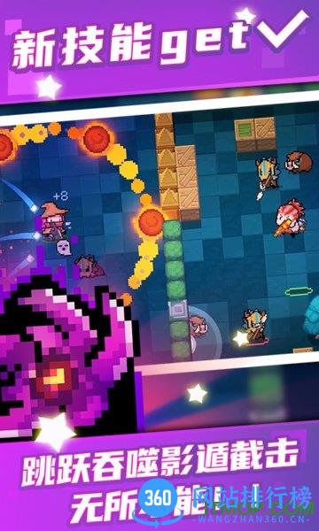 元气骑士三星版 v2.7.2 安卓版 1