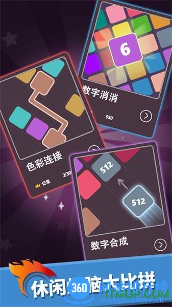 我数字玩得贼6 v1.0.0 安卓版 2