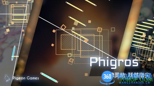phigros歌曲解锁 v1.6.8 安卓版 0
