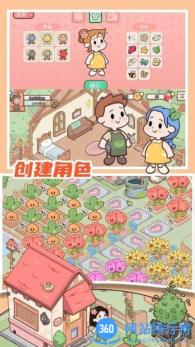 米加农场免费版下载