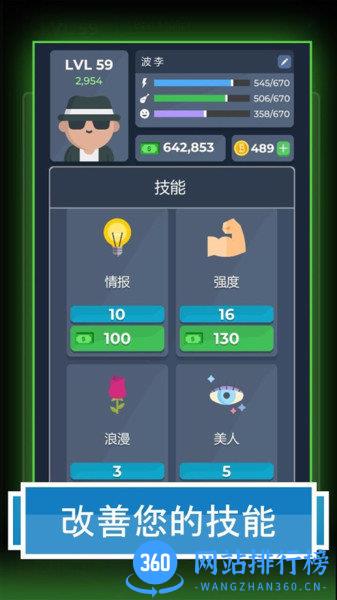 人生模拟器2 v2.2 安卓版 0