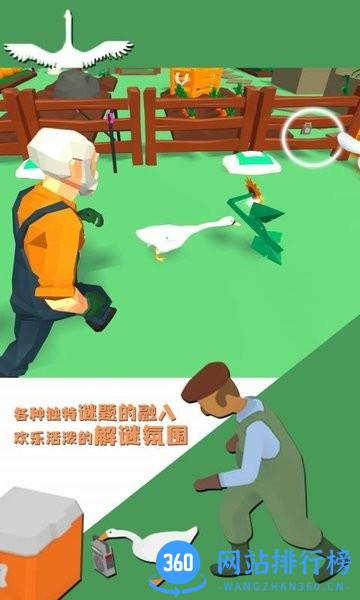 鹅鹅鸭 v1.0.0 安卓版 1