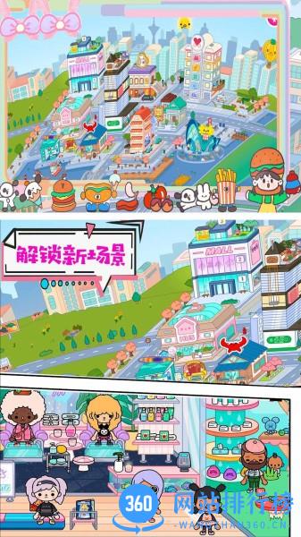 托卡生活都市最新版 v1.0 安卓版 0