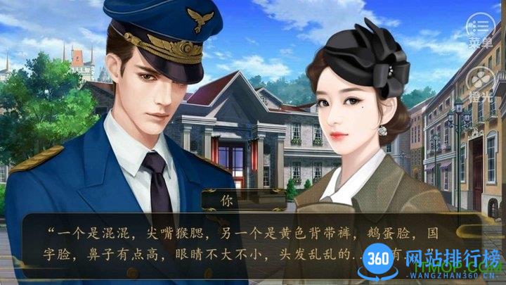 橙光游戏沈氏家族 v3.1 安卓版 3