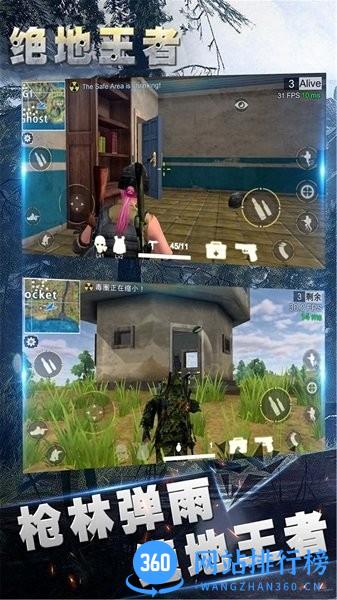 绝地王者最新版 v1.0.0 安卓版 2