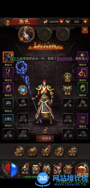 热血霸业II福利版 v1.0.0 安卓版 1