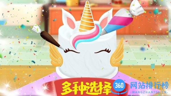 公主完美厨房做饭 v1.9 安卓版 0
