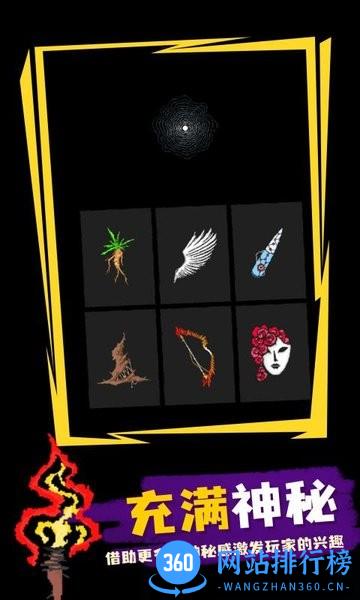魔法师手机游戏 v2.0.0 安卓版 0