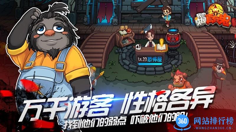 我的鬼屋真有鬼游戏 v1.0.8 安卓版 2