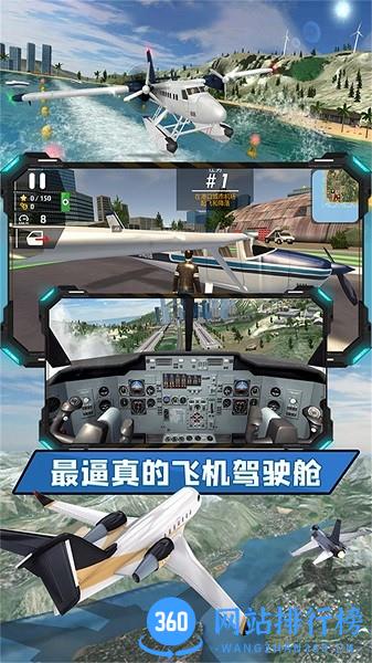 飞向高空手机版 v1.0.1 安卓官方版 0
