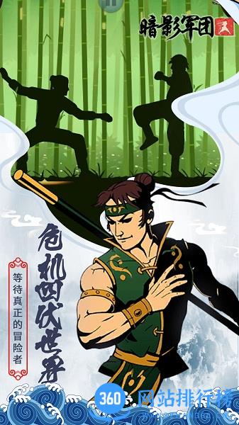 火柴人暗影军团 v1.1.0 安卓版 2