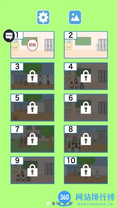 美丽的校园最新版 v1.0.2 安卓版 2