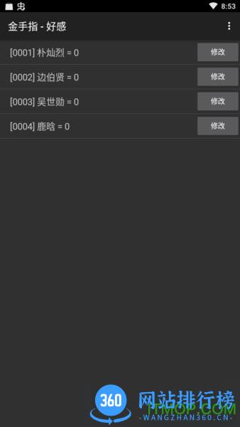 恋爱百分百橙光破解版