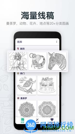 填色解压绘图本 v3.36 安卓版 0