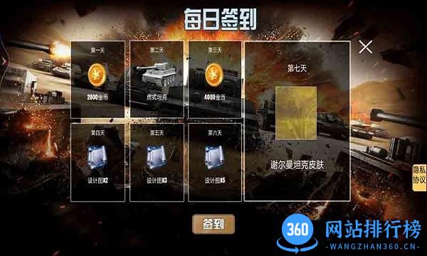 模拟坦克对战战场游戏 v1.5 安卓版 3