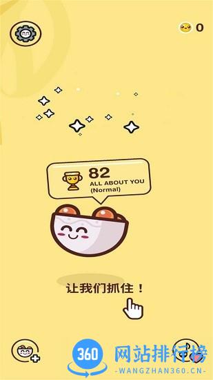 乌吉亨吉2022最新版 v1.0.0 安卓版 2