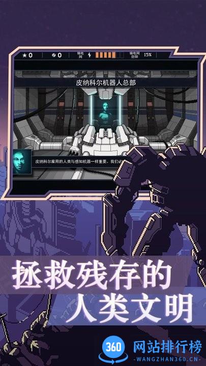 机器人未来战争最新版 v1.2.76b 安卓版 0