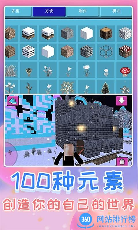 沙盒世界手游正版 v1.0.2 安卓版 2