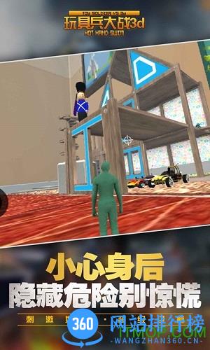 玩具兵大战3d无限金币 v1.9 安卓版 2
