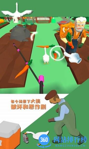 鹅鹅鸭 v1.0.0 安卓版 3