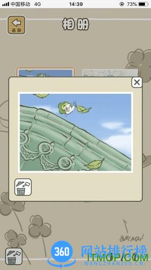 阿里旅行青蛙中国之旅官方中文版 v1.0.12 安卓版 2