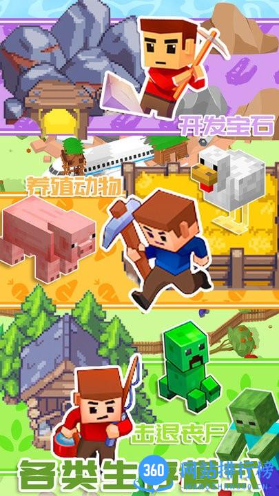 迷你建造城市 v1.0 安卓版 0
