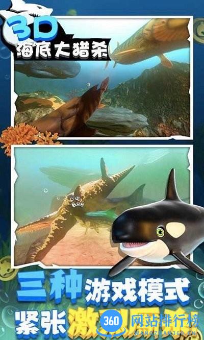 海底大猎杀3d游戏最新版 v1.0.0 安卓版 1
