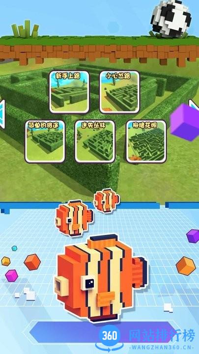 像素世界走迷宫 v1.0.1 安卓版 2