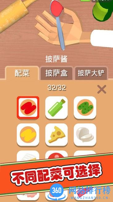 美食餐厅模拟器游戏 v1.0 安卓版 3