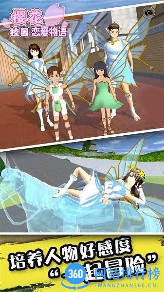 樱花校园恋爱物语 v1.3 安卓版 1