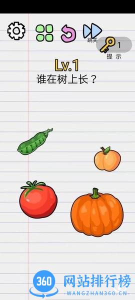 开心猜谜烧脑游戏 v1.0.2 安卓版 3