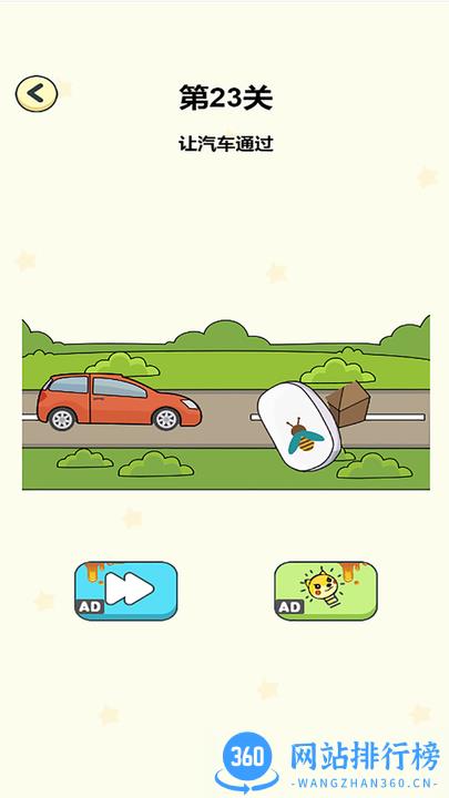 无敌橡皮擦最新版 v1.1 安卓版 0