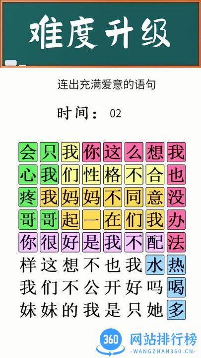 脑力大师字母文字找茬找不同 v1.0 安卓版 0