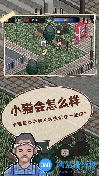 卡通猫中文版 v2.0.0 安卓版 0