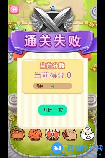 蹦蹦跳跳真可爱 v1.1 安卓版 1