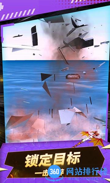 箭射得贼准 v1.0.0621 安卓版 0