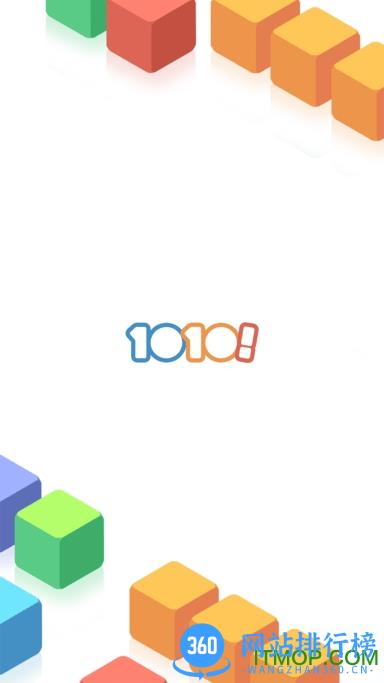 1010方块游戏