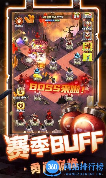 夺宝守卫官方版 v1.0.0 安卓版 3