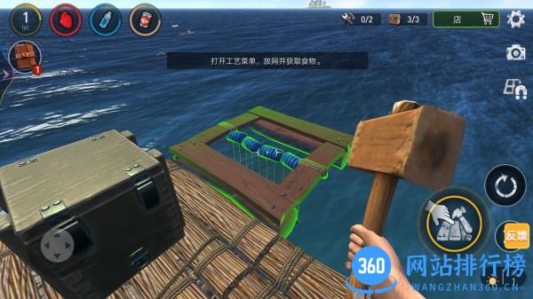 木筏生存冒险中文版 v1.0.0 安卓版 2