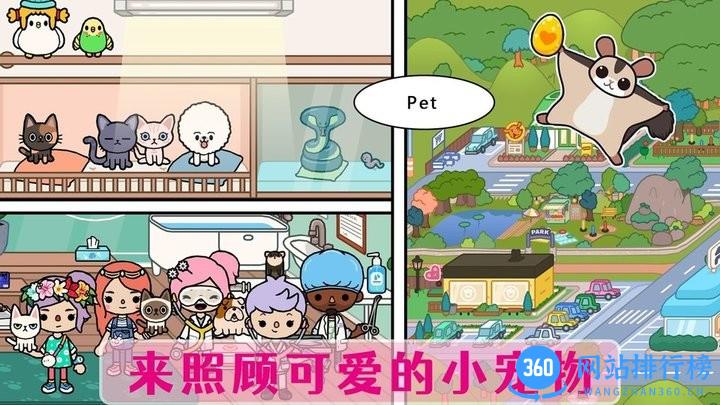 迷你生活萌宠屋游戏