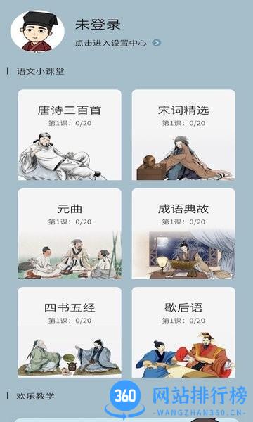 欢乐找找茬下载
