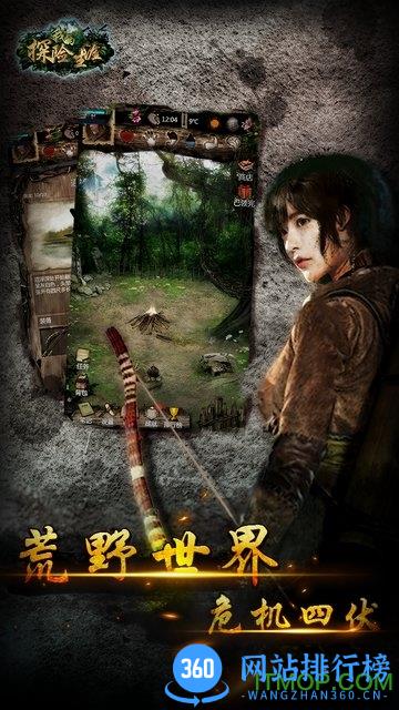 我的探险生涯 v1.0 安卓版 2