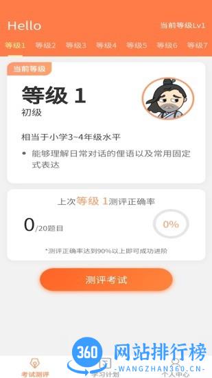 一起猜成语游戏 v1.0.6 安卓版 0
