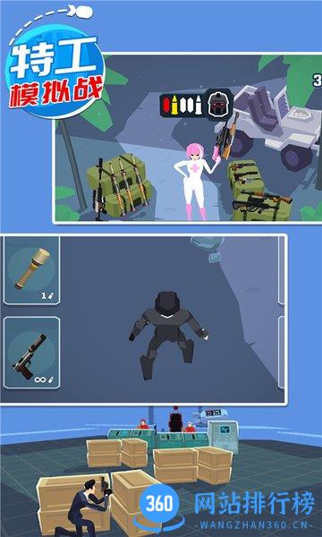 特工模拟战游戏 v1.1.5 安卓版 0