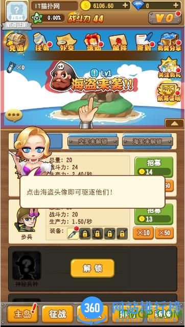 梦想海岛王下载