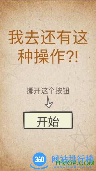 最暴强搞笑安卓版