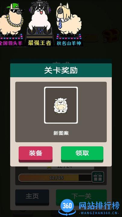 看谁找的快 v1.0 安卓版 2