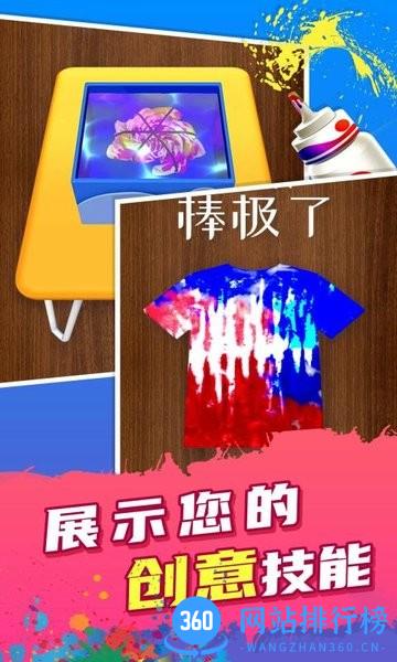 扎染大师游戏 v1.0.0 安卓版 1