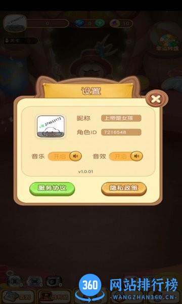 弯道弹球游戏 v1.0.01 安卓版 2