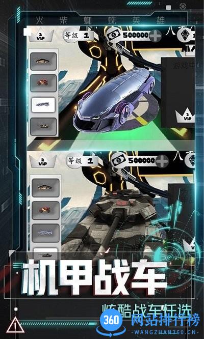 火柴人冒险计划 v3.0 安卓版 2